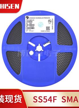 晶导微SS54F丝印SS54 SMAF封装 5A电流 40V耐压 贴片肖特基二极管