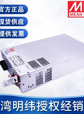 明纬电源模块RSP-3000 48V24V3000W自动化设备工业适配器开关电源
