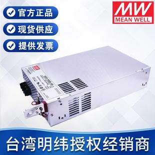 明纬电源模块RSP 48V24V3000W自动化设备工业适配器开关电源 3000