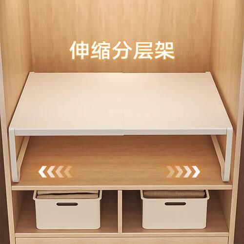 衣柜分层隔板收纳架柜子橱柜内伸缩置物架衣橱碳钢分层架