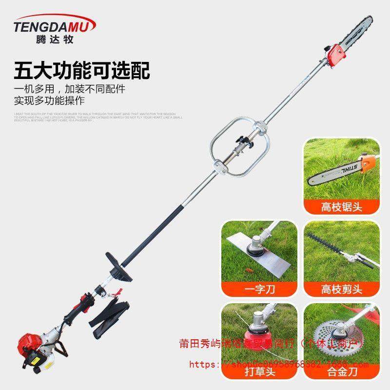 汽油多功能高枝锯新品加长果树林木修枝剪打草割灌割草机高空伐木