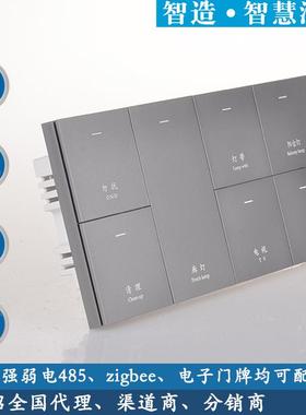 酒店强电485协议大板轻触智能开关灰色PC大板无边框酒店墙壁开关