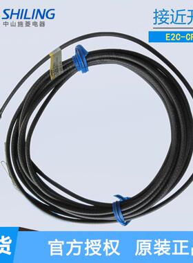 自主接近开关 接近开关 E2C-CR8B 光纤放大器