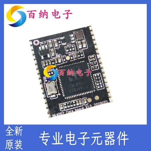 语音IC CSK4002 CSK4002-A 中英文语音合成模快 代替XFS5152CE