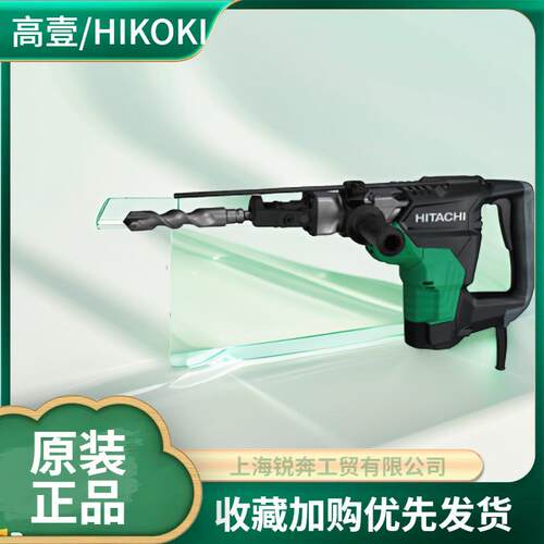 日立高壹DH40MC/SC工业电锤混凝土大功率电锤电镐两用冲击钻