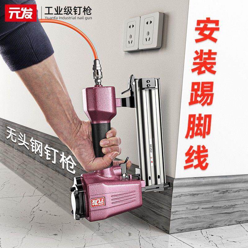 美特FST50踢脚线钉枪无头钢钉枪气钉枪黑排钢钉枪固定地脚线钉