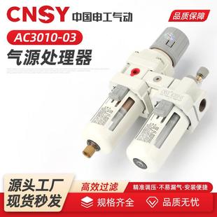过滤器AC3010 空压机精密汽水分离器 03油水分离器空气过滤器