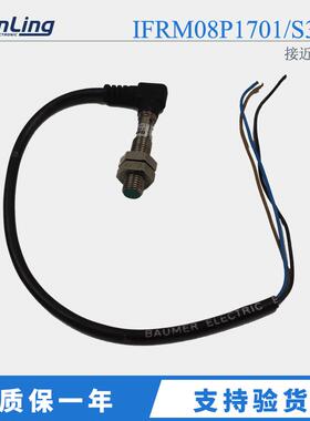 精品 接近开关电感式IFRM08P1701/S35L 金属感应式防水传感