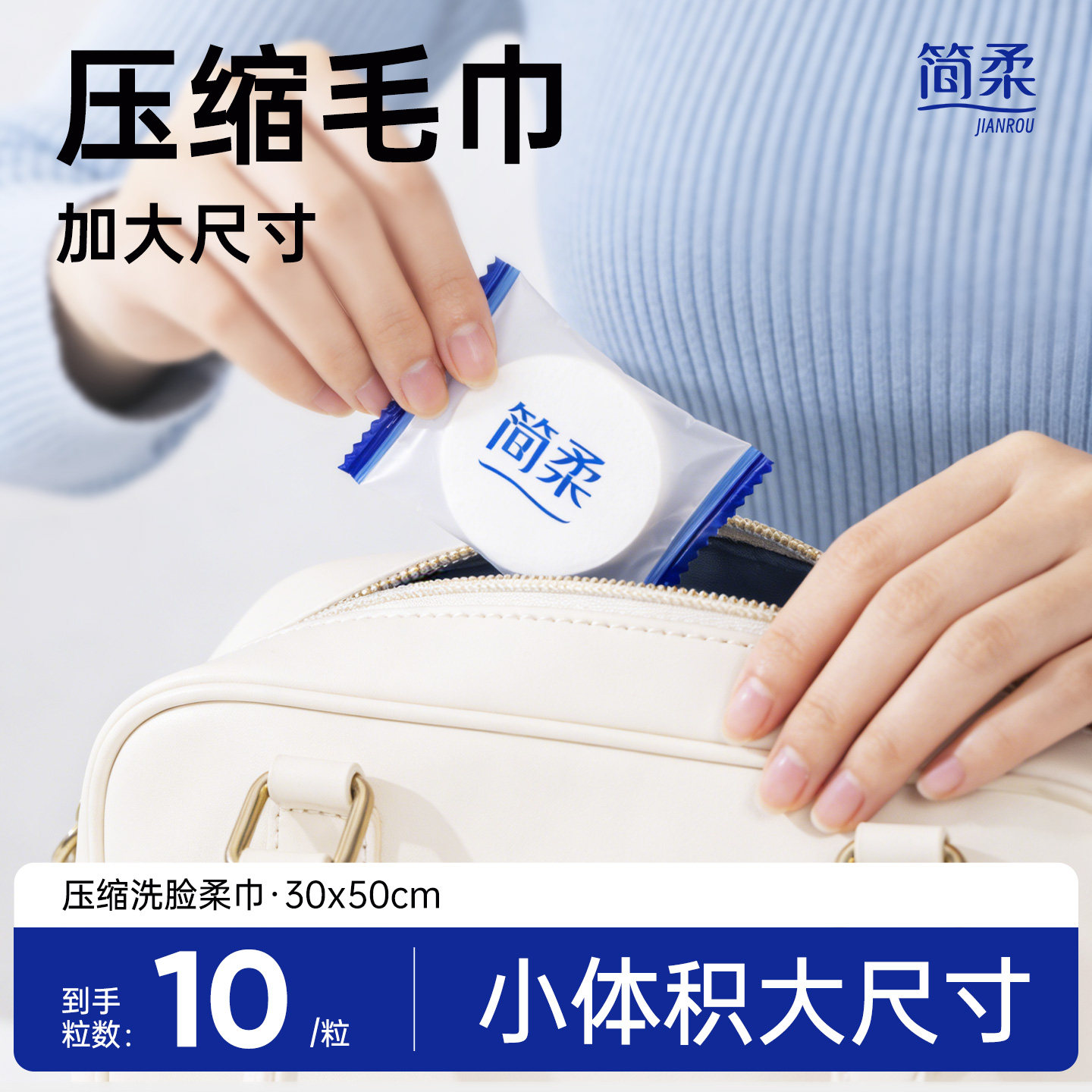 简柔压缩毛巾加大加厚