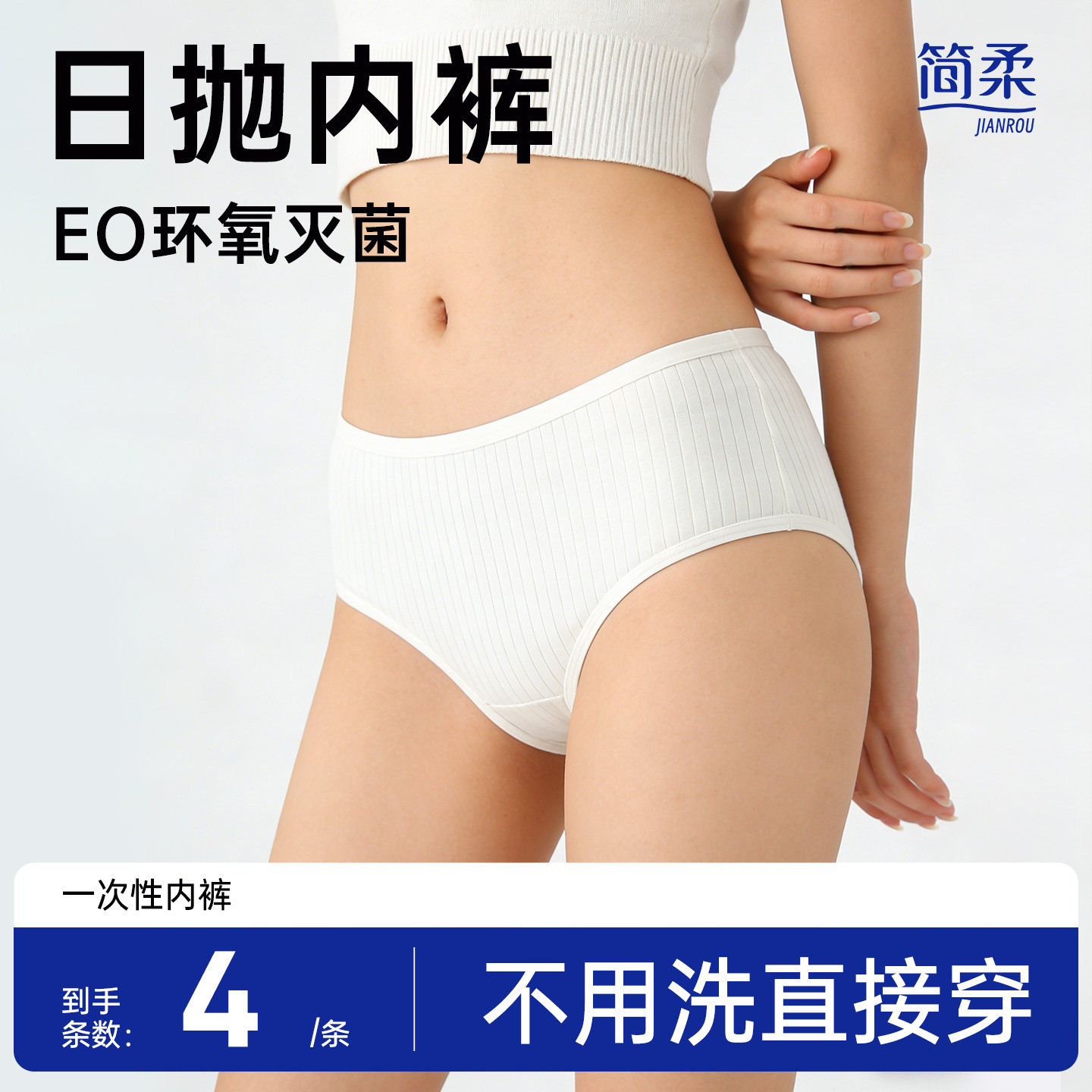 一次性内裤女纯棉旅行便携无菌孕妇产妇月子免洗日抛短裤独立包装