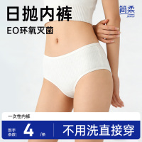 一次性内裤女纯棉旅行便携无菌孕妇产妇月子免洗日抛短裤独立包装