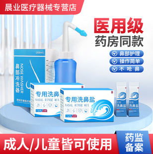 洗鼻器鼻腔鼻部冲洗器家用手动式洗鼻子洗鼻盐海盐水喷雾壶