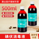 碘伏消毒液医护用皮肤伤口杀菌碘酊碘酒络合碘伏泡脚涂500ml大瓶