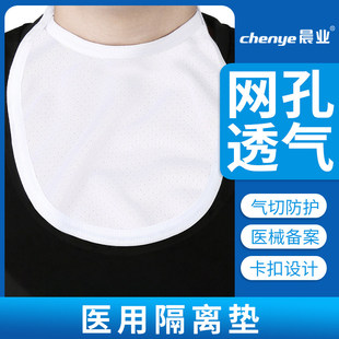 晨业气切全喉防尘罩气切喉罩喉帘医用隔离垫气管切开挡帘套管插管