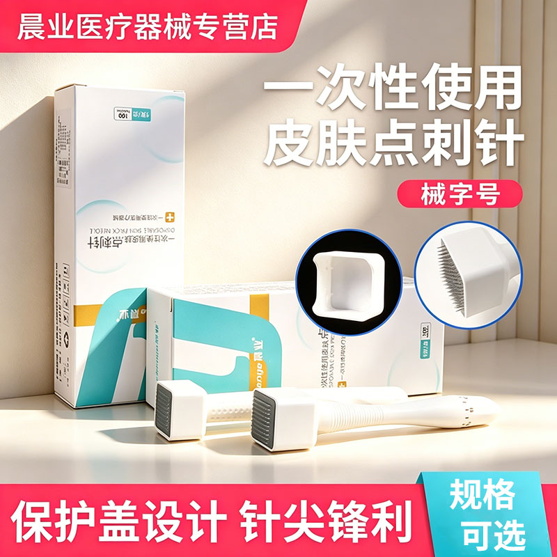 图章微针滚针头皮盖章印章