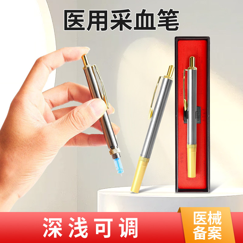 医用采血笔指尖测血糖采血笔采血针头一次性采血针