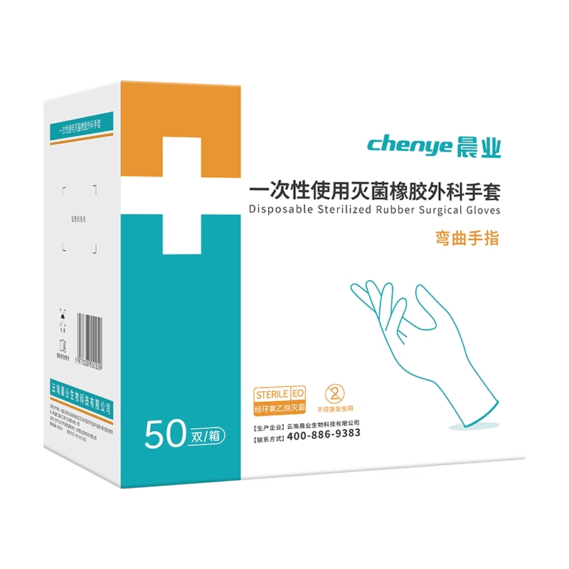 晨业一次性医用橡胶检查手套无菌独立包装乳胶灭菌外科手术手套,医疗器械,医用手套,淘宝优惠券,粉丝福利购,淘宝优惠卷