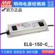 2100 150 明纬ELG 1050 700 1750 3Y恒流LED电源500 1400