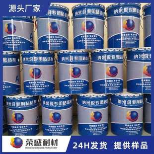 荣盛耐材窑炉砌筑高温胶泥 高温粘结剂 高铝磷酸盐莫来石刚玉胶泥