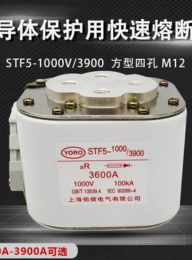 STF5-1000V 3900A3600A3200A3000A2800A2500A2300A2000快速熔断器