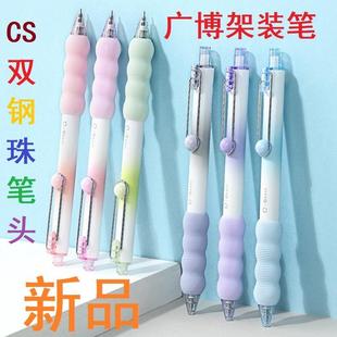 广博FIZZ小趴豆B73001-S架装中性笔CS双珠笔头书写顺滑软卧护套笔