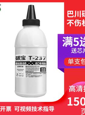 适用夏普MX452CT粉盒 墨粉SHARP AR4528U墨粉盒AR4528N复印机碳粉