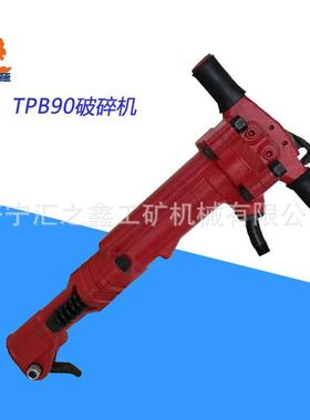 现货供应TPB90破碎机 大功率岩石风镐 TPB90气动机质量好气镐