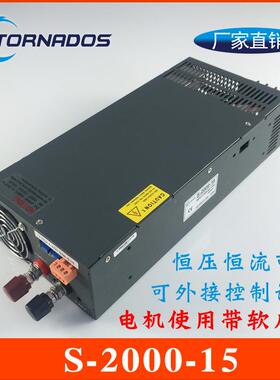 1800W15V120A大功率开关电源15V1800W电机工控直流电源S-2000-15