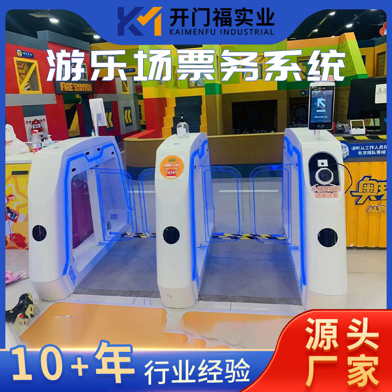 游乐场电影院扫码检票闸机人脸识别票务系统售票检票人行通道闸图片