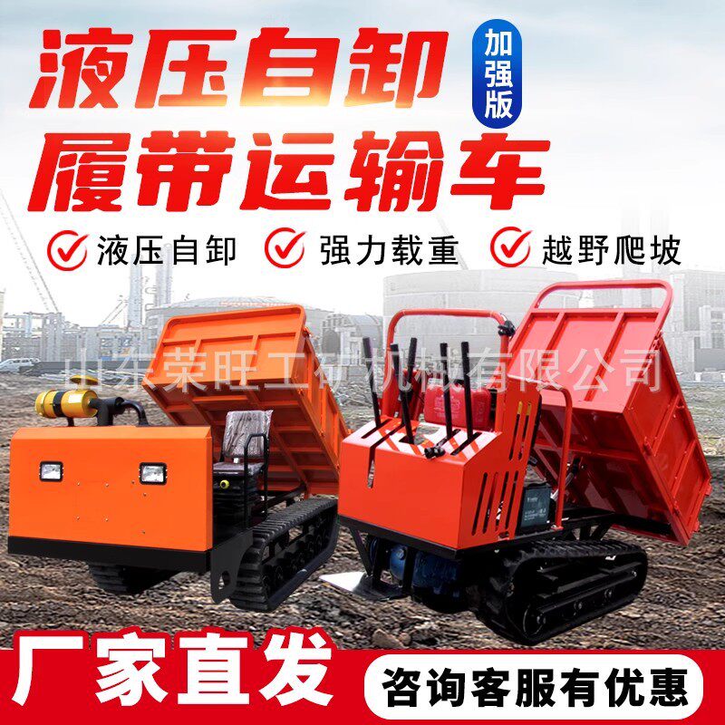出口履带运输车小型全地形爬坡王履带式农用车工程山地果园爬山虎