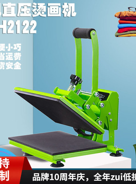 23*30cm热转印T恤logo印花机CH2122鼠标垫服装直压烫标机厂家直销
