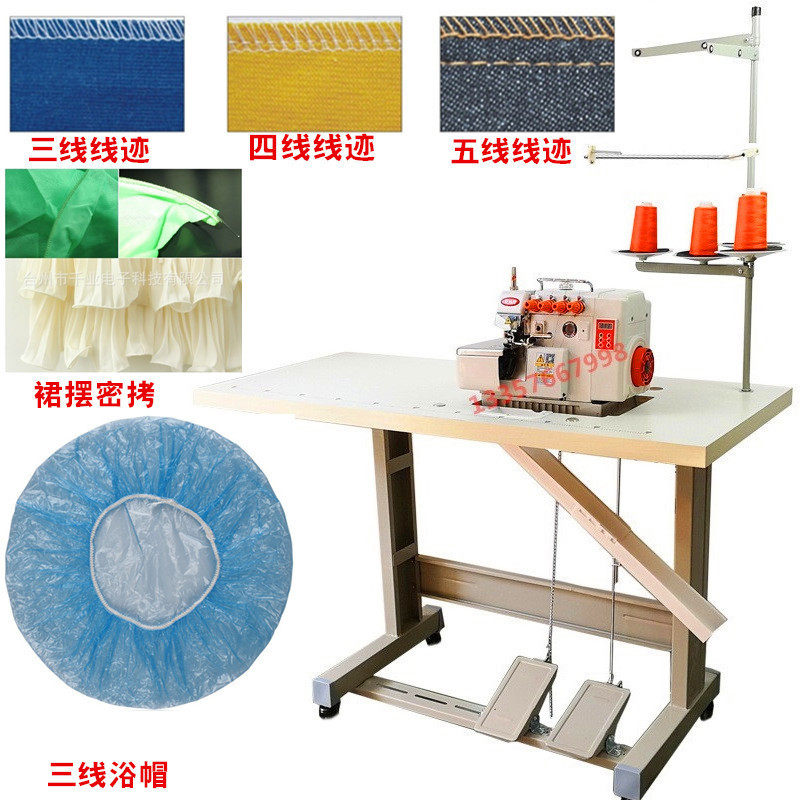 浴帽锁边机 三线包缝机银剑款747拷边机工业缝纫机,纺织面料/辅料/配套,服装加工设备,淘宝优惠券,粉丝福利购,淘宝优惠卷