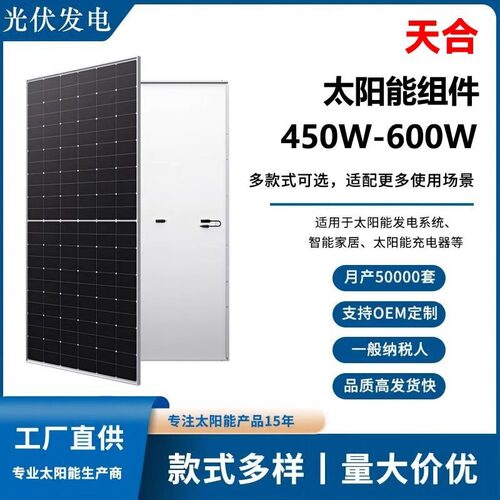 紫羲超大功率725W光伏板太阳能N型组件高效A级蓄电单晶强力发电板