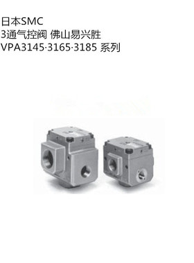 原装日本SMC气控阀 VPA3165-10-N DN25单气控3通阀