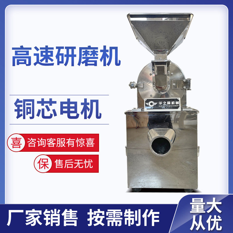 万能粉碎机齿盘调料研磨机五谷杂粮白砂糖磨粉机40食盐味精打粉机