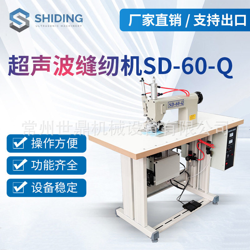全自动超声波花边机缝合机无缝内衣机超声波缝纫机 切带设备,五金/工具,封边机,淘宝优惠券,粉丝福利购,淘宝优惠卷