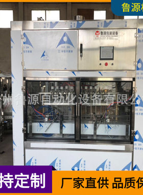 定做白酒灌装机 饮料灌装机械 全自动灌装生产线 青州鲁源设备