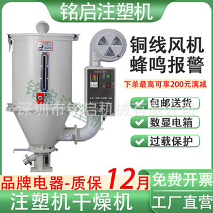 塑料颗粒干燥机注塑机烤料桶50kg烘干机料斗25公斤烘料桶配件大全