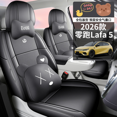 步松定制打孔皮四季通用汽车坐垫