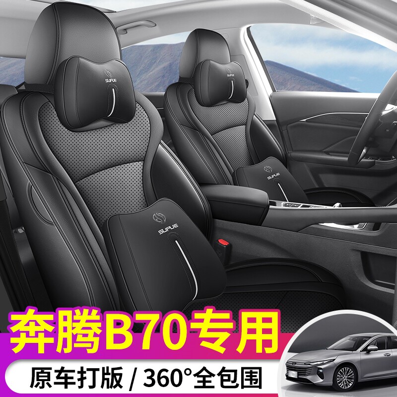 步松打孔皮专车专用全包汽车坐垫