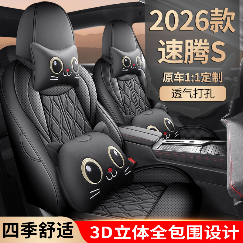 步松打孔皮专车专用全包汽车坐垫