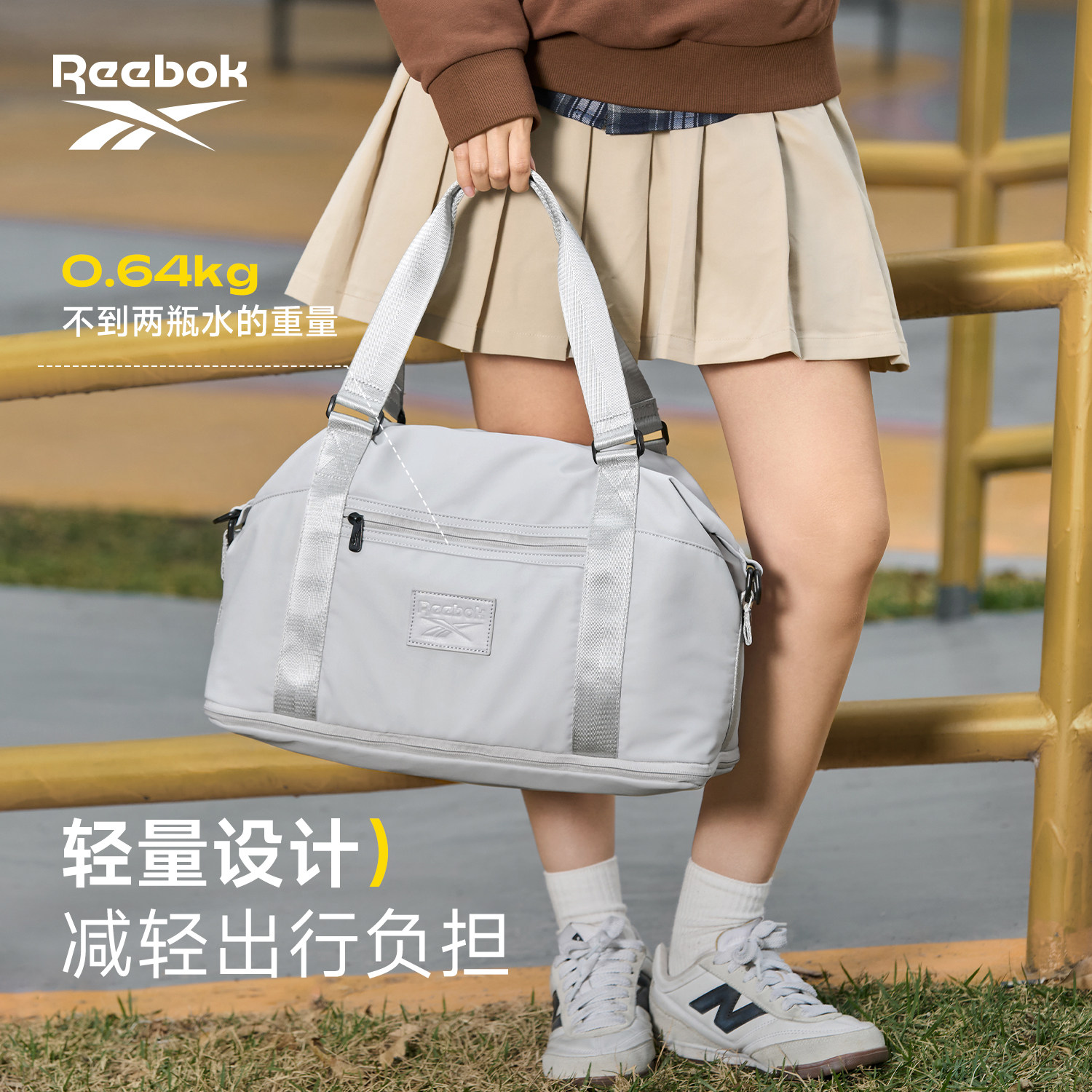 锐步大容量旅行包女旅游扩容手提行李包干湿分离运动健身包斜挎包