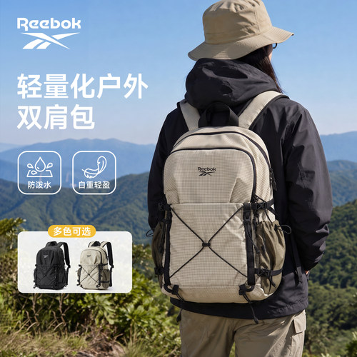 锐步时尚休闲双肩包旅行包
