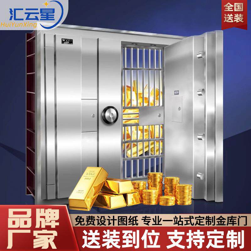 银行金库门智能防盗门不锈钢门家用办公室电子指纹密码防火放盗门