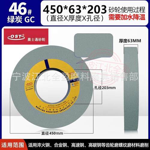直销​立式圆台平面磨床砂轮450*63*203 WA/GC各种材质粒度硬度