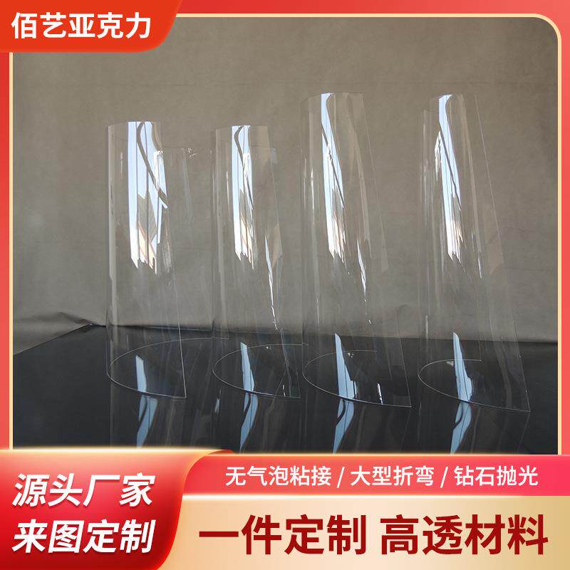 厂家制作大型亚克力板热弯异形加工制作烤箱2*4米