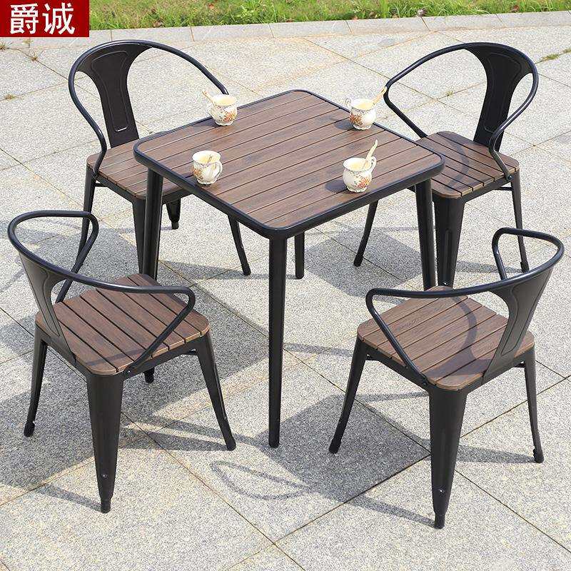 户外庭院桌椅组合室外露天阳台休闲花园防水防晒木铁塑木桌椅