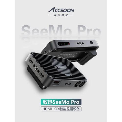 致迅ACCSOON 手机监看转换器 SeeMo Pro高清1080P无线图传致讯适