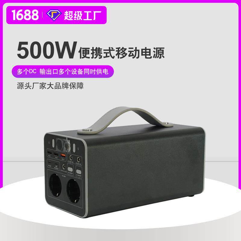 便携式移动照明电源500W大功率220V家庭户外露营房车应急储蓄电源
