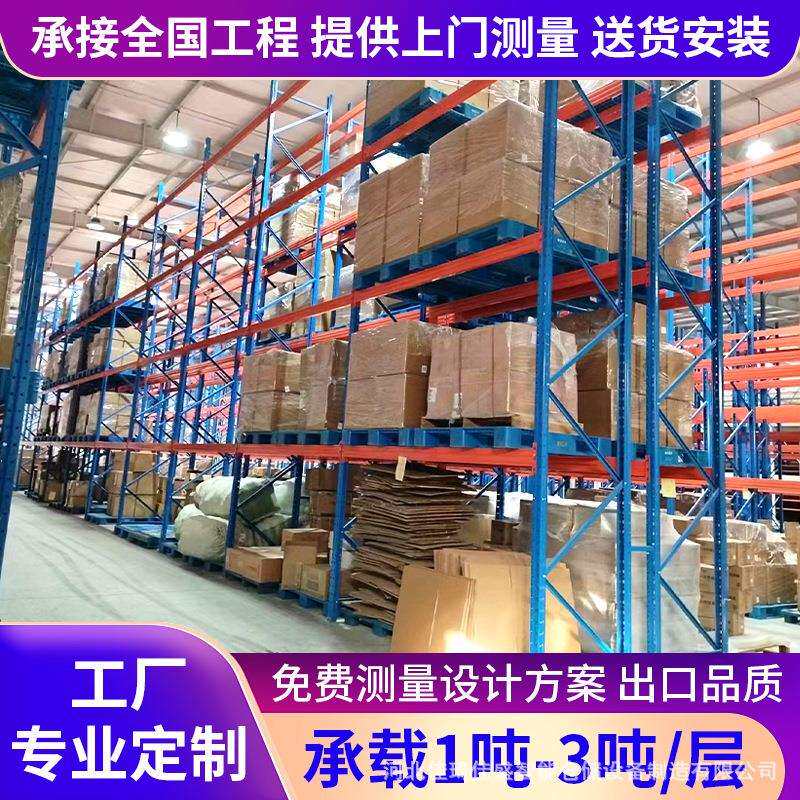 中重型仓库仓储横梁式货架大型储物架工厂库房多层加厚高位货架
